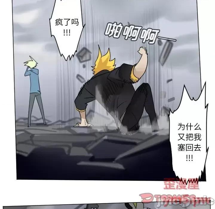 Ultimiter~终极者 Ultimiter~终极者第 185 话 第25页