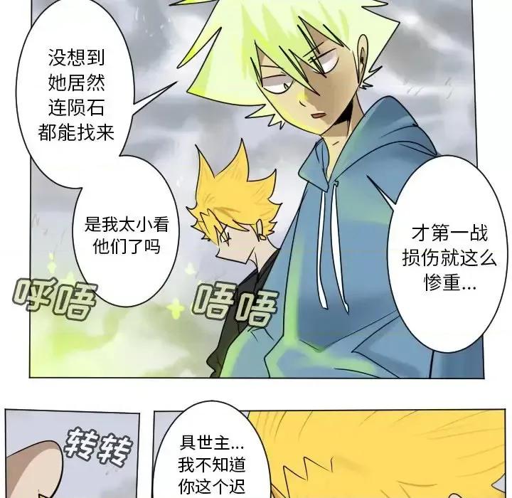 Ultimiter~终极者 Ultimiter~终极者第 185 话 第27页