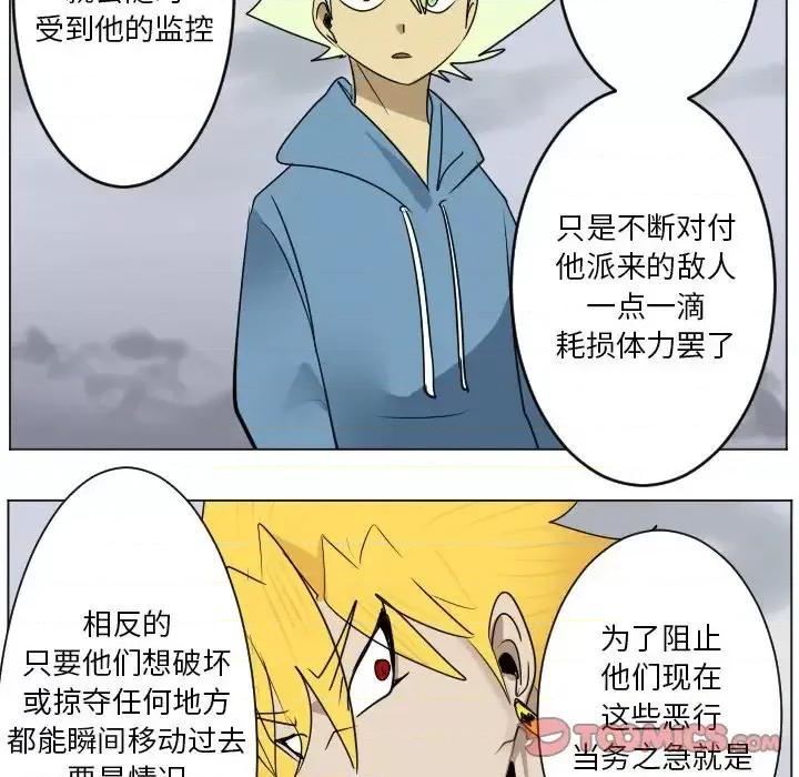 Ultimiter~终极者 Ultimiter~终极者第 185 话 第31页