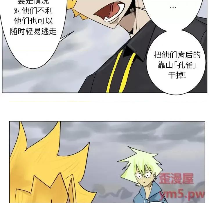 Ultimiter~终极者 Ultimiter~终极者第 185 话 第32页