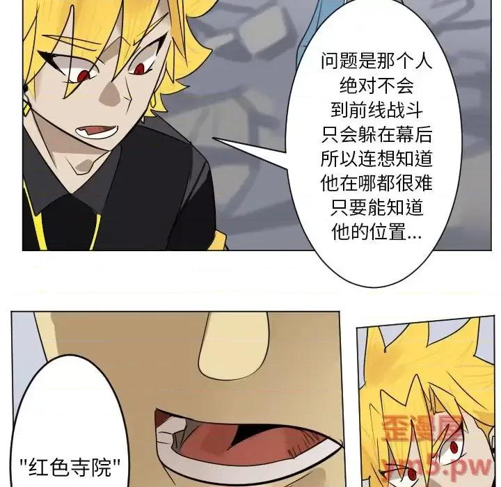 Ultimiter~终极者 Ultimiter~终极者第 185 话 第33页