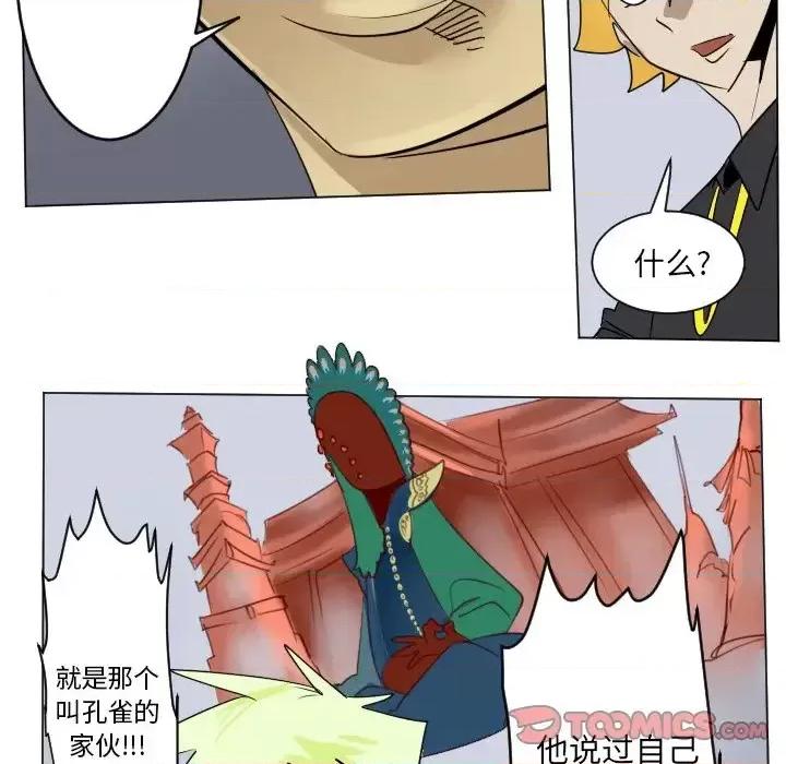Ultimiter~终极者 Ultimiter~终极者第 185 话 第34页