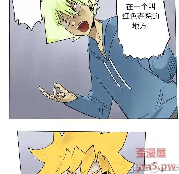 Ultimiter~终极者 Ultimiter~终极者第 185 话 第35页
