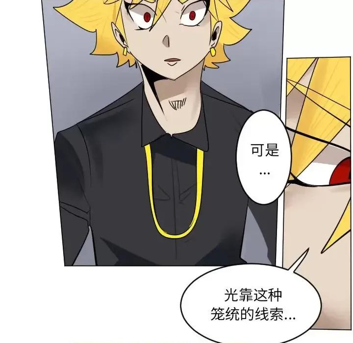 Ultimiter~终极者 Ultimiter~终极者第 185 话 第36页