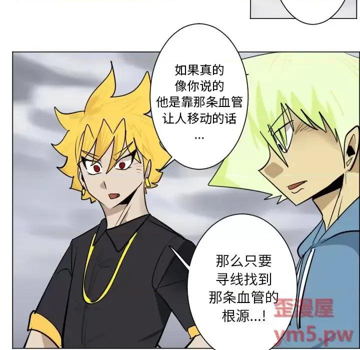 Ultimiter~终极者 Ultimiter~终极者第 185 话 第39页