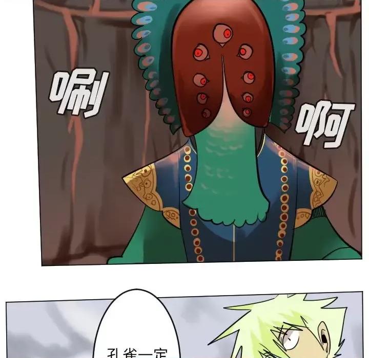 Ultimiter~终极者 Ultimiter~终极者第 185 话 第42页