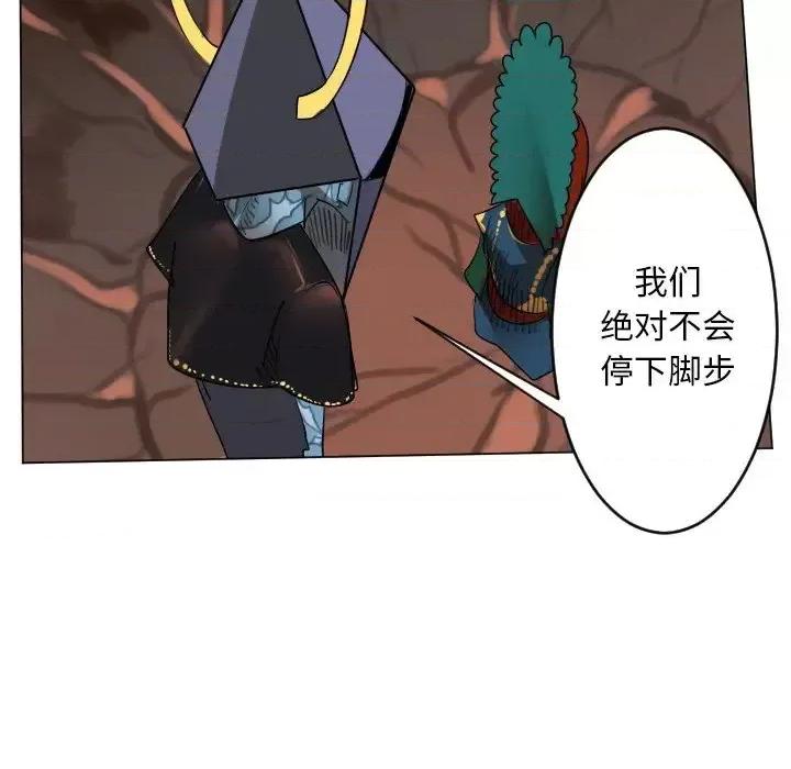 Ultimiter~终极者 Ultimiter~终极者第 185 话 第44页