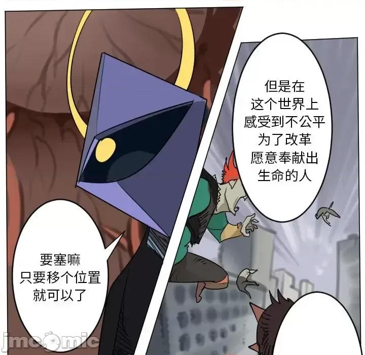 Ultimiter~终极者 Ultimiter~终极者第 185 话 第45页