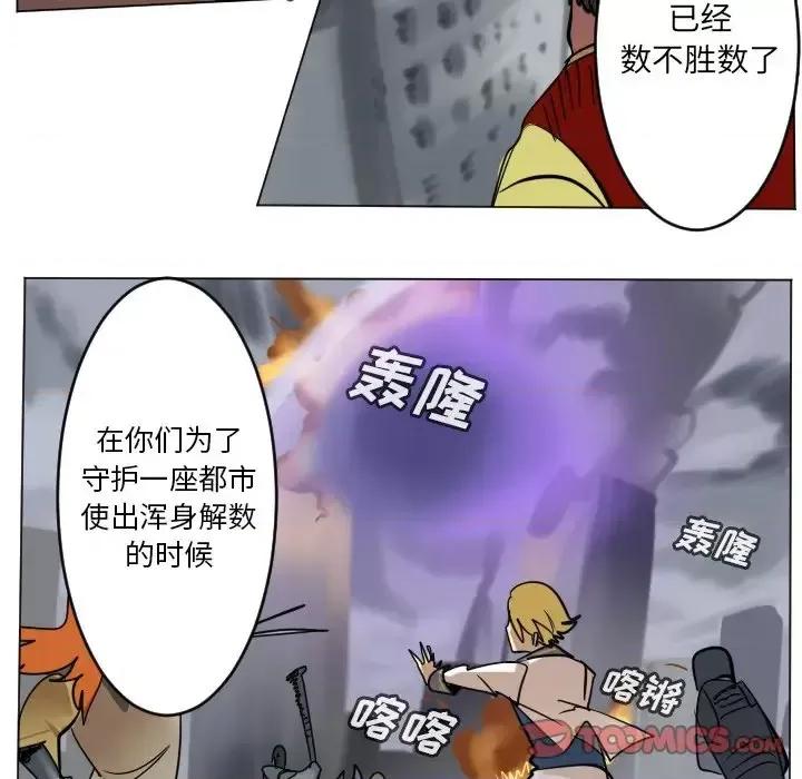 Ultimiter~终极者 Ultimiter~终极者第 185 话 第46页