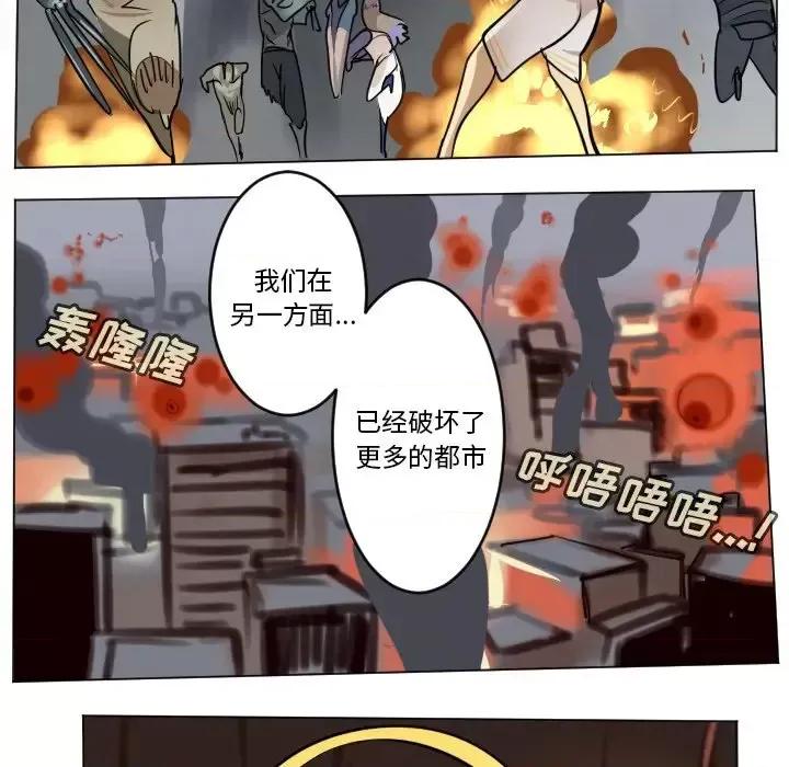 Ultimiter~终极者 Ultimiter~终极者第 185 话 第47页
