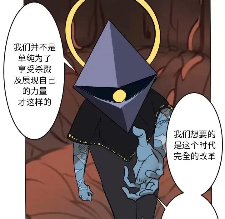 Ultimiter~终极者 Ultimiter~终极者第 185 话 第48页