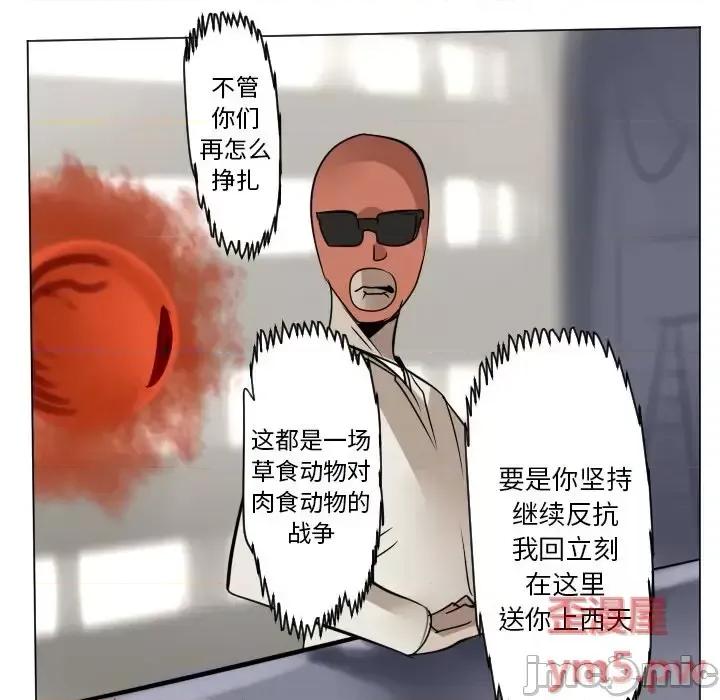 Ultimiter~终极者 Ultimiter~终极者第 185 话 第50页