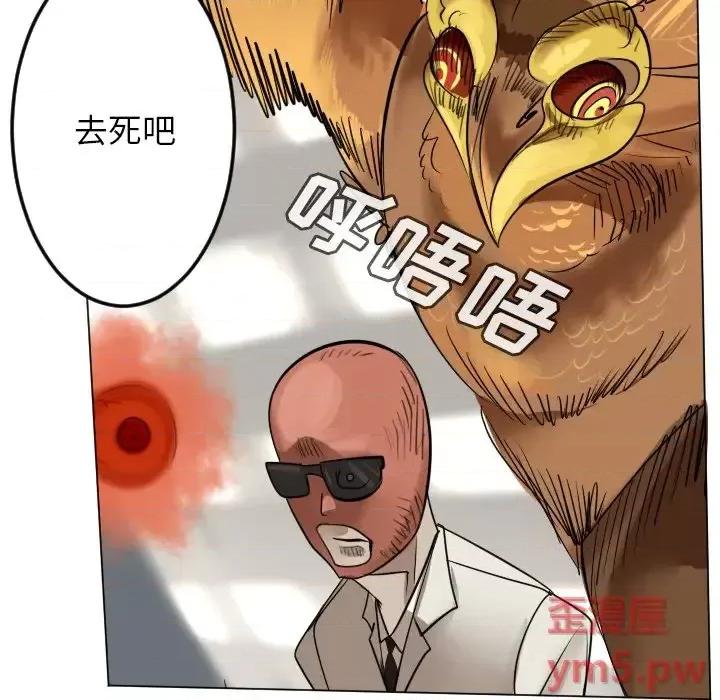 Ultimiter~终极者 Ultimiter~终极者第 185 话 第53页