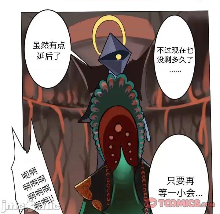 Ultimiter~终极者 Ultimiter~终极者第 185 话 第55页
