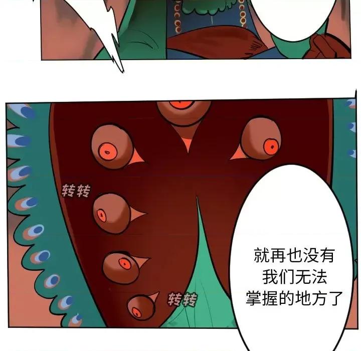 Ultimiter~终极者 Ultimiter~终极者第 185 话 第56页