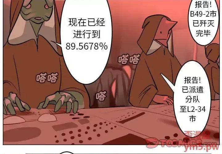 Ultimiter~终极者 Ultimiter~终极者第 186 话 第4页