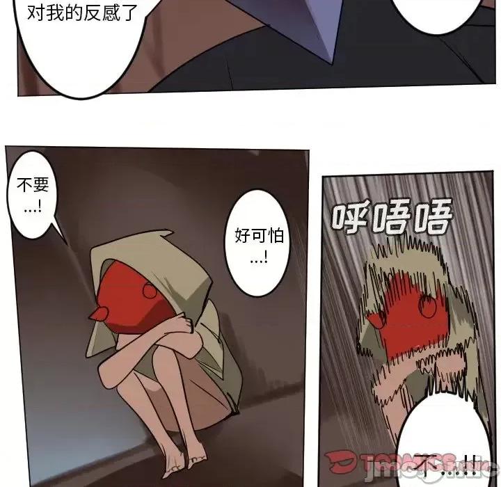 Ultimiter~终极者 Ultimiter~终极者第 186 话 第10页