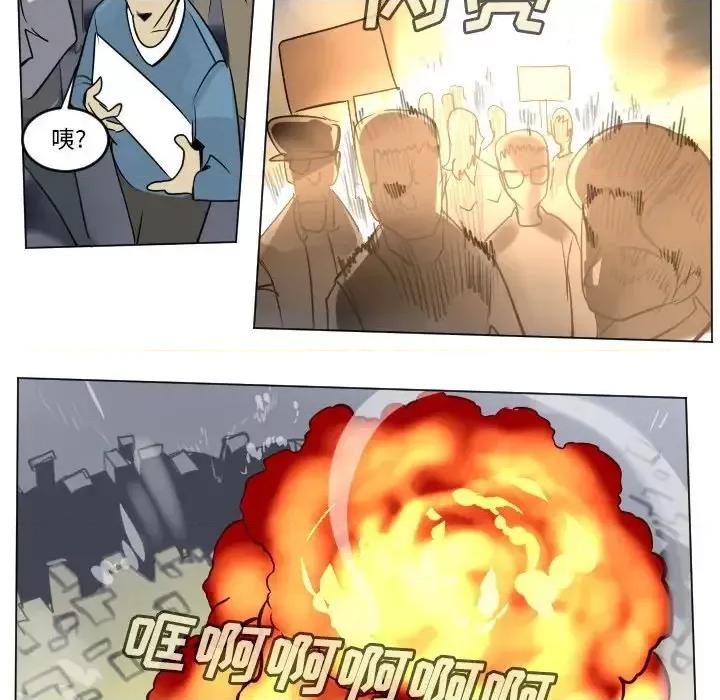 Ultimiter~终极者 Ultimiter~终极者第 186 话 第14页