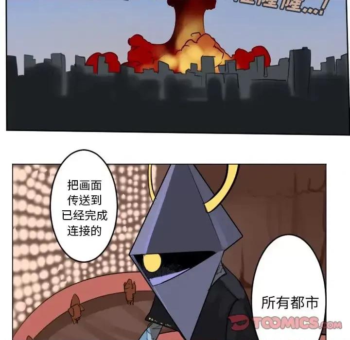 Ultimiter~终极者 Ultimiter~终极者第 186 话 第16页