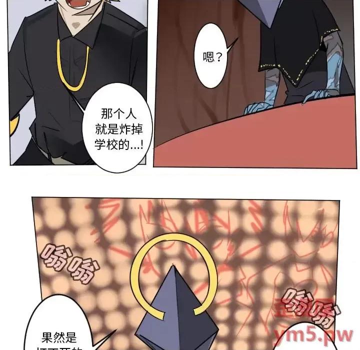 Ultimiter~终极者 Ultimiter~终极者第 186 话 第24页