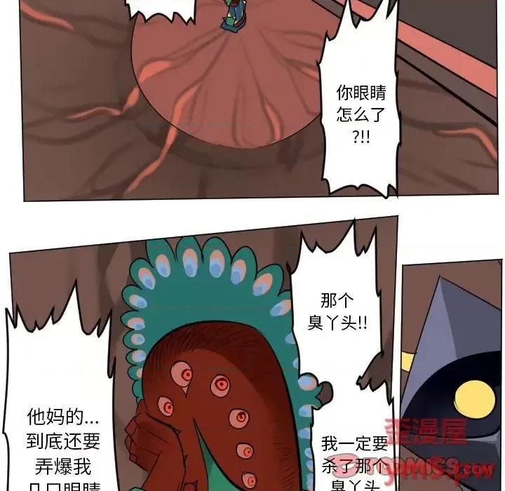 Ultimiter~终极者 Ultimiter~终极者第 186 话 第28页