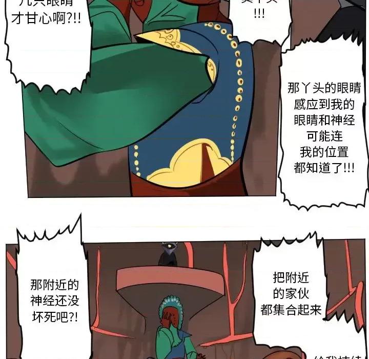 Ultimiter~终极者 Ultimiter~终极者第 186 话 第29页