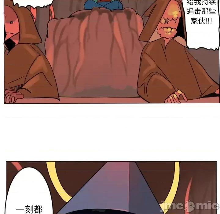 Ultimiter~终极者 Ultimiter~终极者第 186 话 第30页