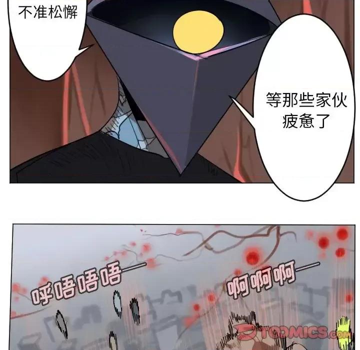 Ultimiter~终极者 Ultimiter~终极者第 186 话 第31页