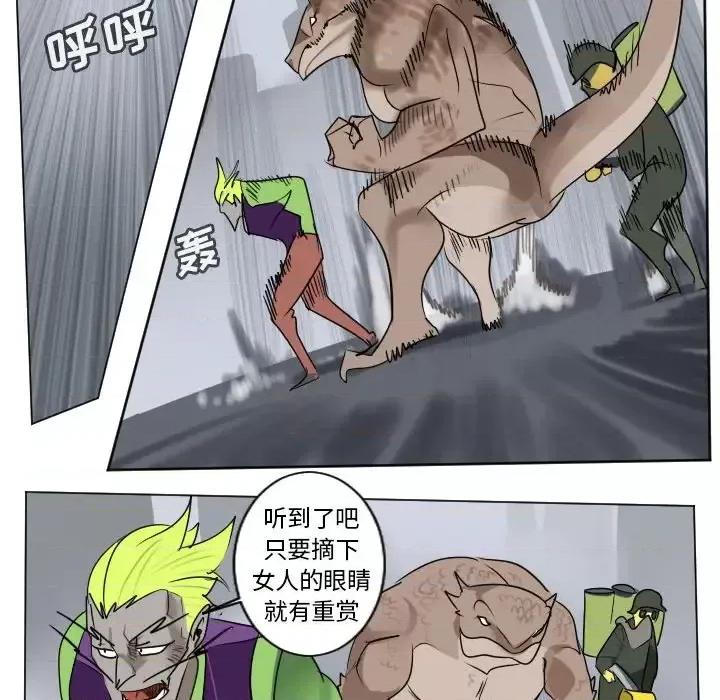 Ultimiter~终极者 Ultimiter~终极者第 186 话 第33页