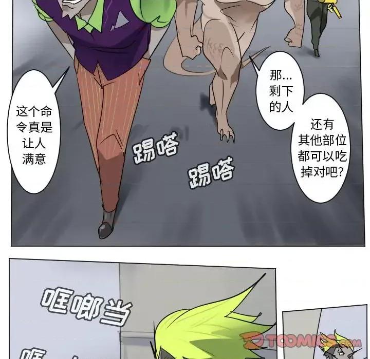 Ultimiter~终极者 Ultimiter~终极者第 186 话 第34页
