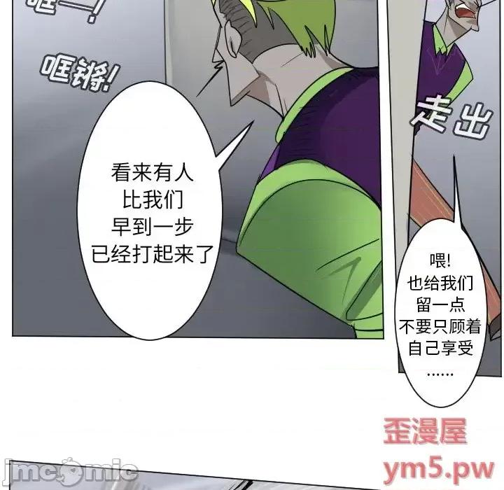 Ultimiter~终极者 Ultimiter~终极者第 186 话 第35页