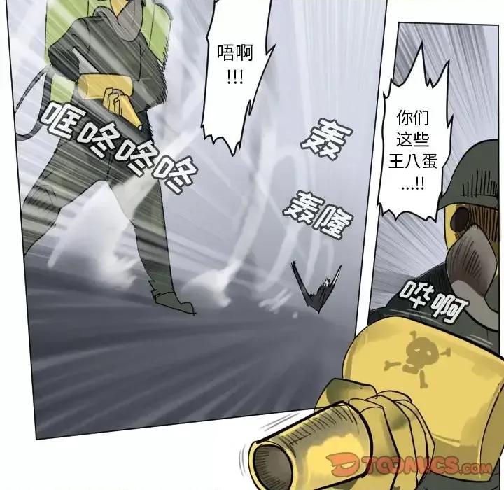 Ultimiter~终极者 Ultimiter~终极者第 186 话 第37页