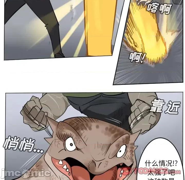 Ultimiter~终极者 Ultimiter~终极者第 186 话 第40页