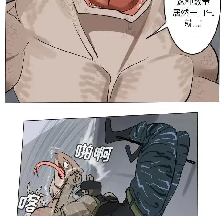 Ultimiter~终极者 Ultimiter~终极者第 186 话 第41页