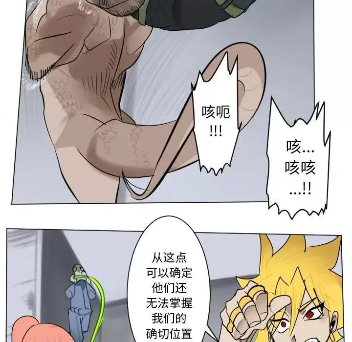 Ultimiter~终极者 Ultimiter~终极者第 186 话 第42页