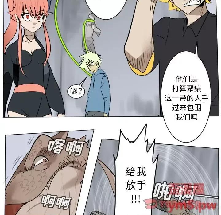 Ultimiter~终极者 Ultimiter~终极者第 186 话 第43页