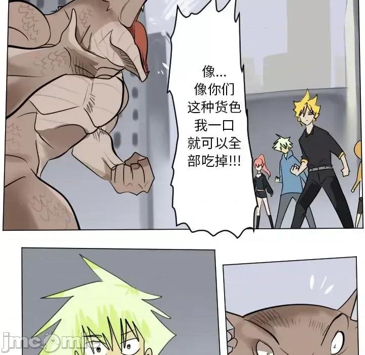 Ultimiter~终极者 Ultimiter~终极者第 186 话 第45页