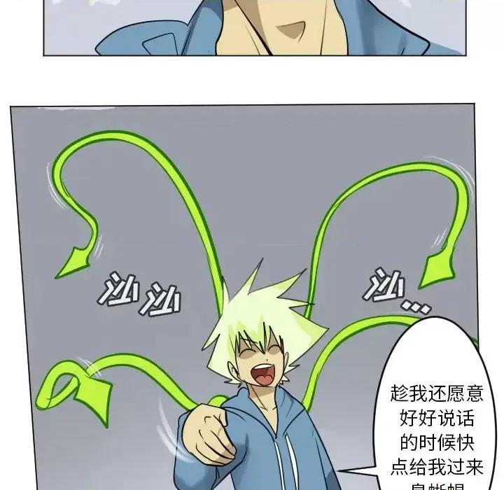 Ultimiter~终极者 Ultimiter~终极者第 186 话 第48页