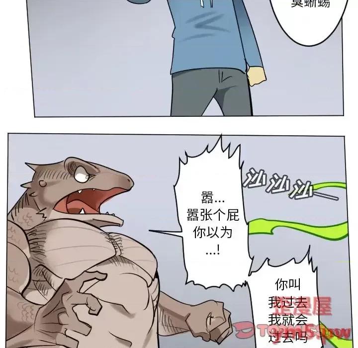 Ultimiter~终极者 Ultimiter~终极者第 186 话 第49页