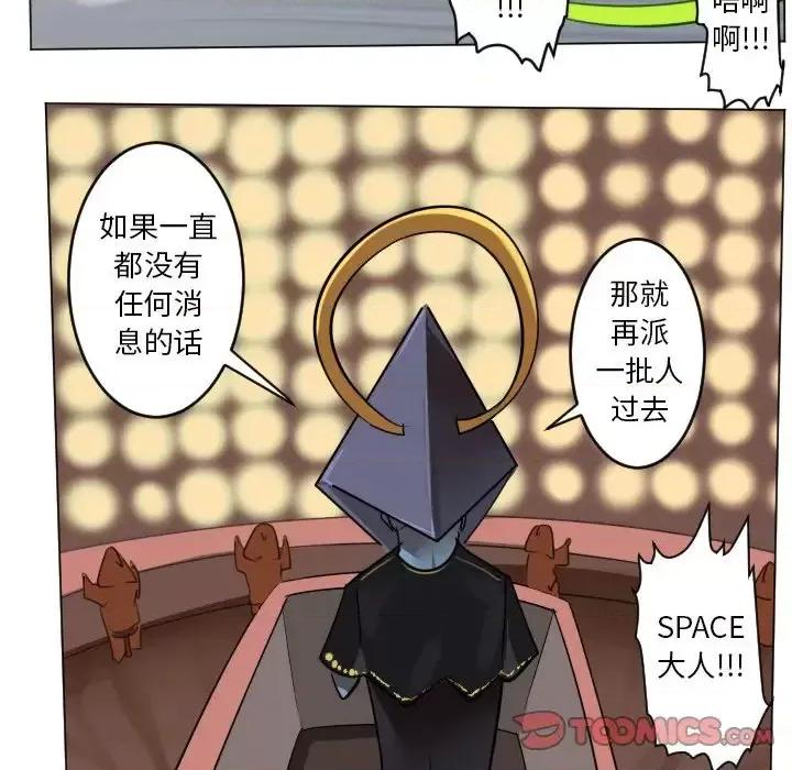 Ultimiter~终极者 Ultimiter~终极者第 186 话 第52页