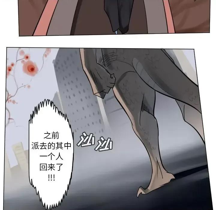 Ultimiter~终极者 Ultimiter~终极者第 186 话 第53页