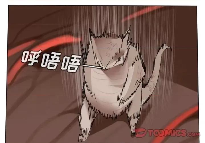 Ultimiter~终极者 Ultimiter~终极者第 187 话 第1页