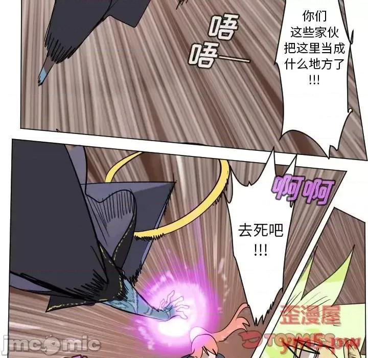 Ultimiter~终极者 Ultimiter~终极者第 187 话 第10页