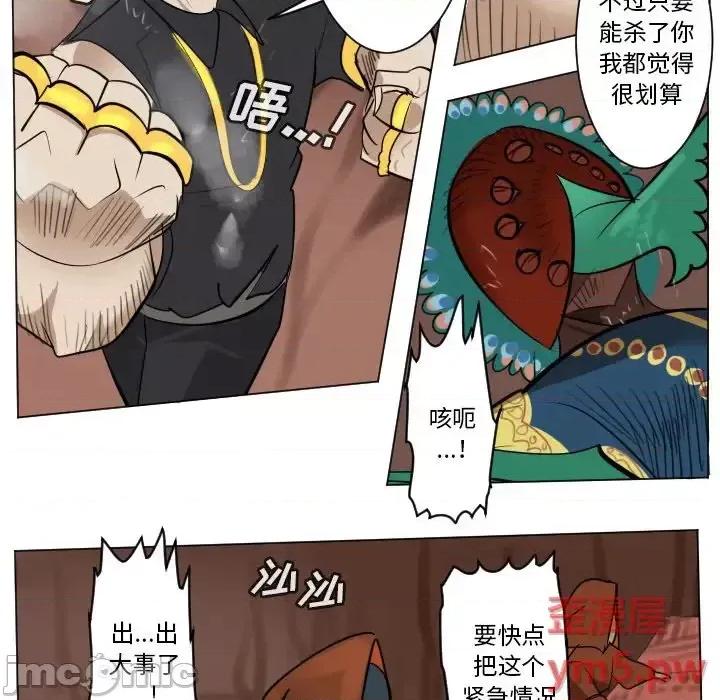 Ultimiter~终极者 Ultimiter~终极者第 187 话 第20页