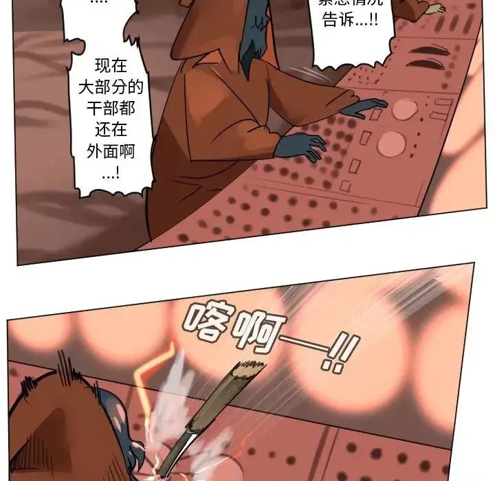 Ultimiter~终极者 Ultimiter~终极者第 187 话 第21页