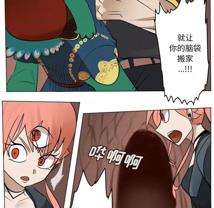 Ultimiter~终极者 Ultimiter~终极者第 187 话 第24页