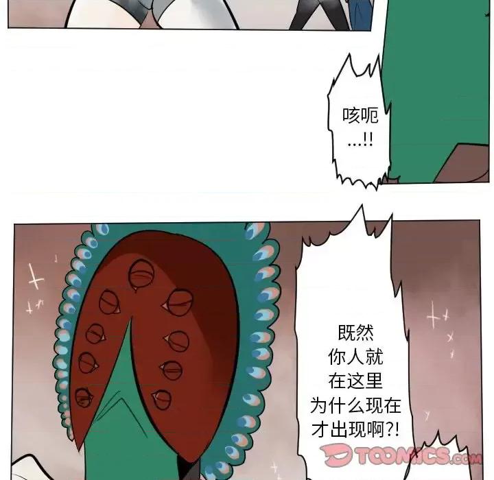 Ultimiter~终极者 Ultimiter~终极者第 187 话 第28页