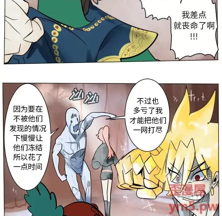 Ultimiter~终极者 Ultimiter~终极者第 187 话 第29页