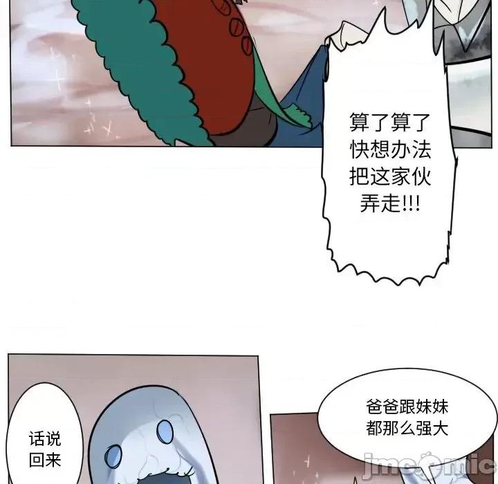 Ultimiter~终极者 Ultimiter~终极者第 187 话 第30页