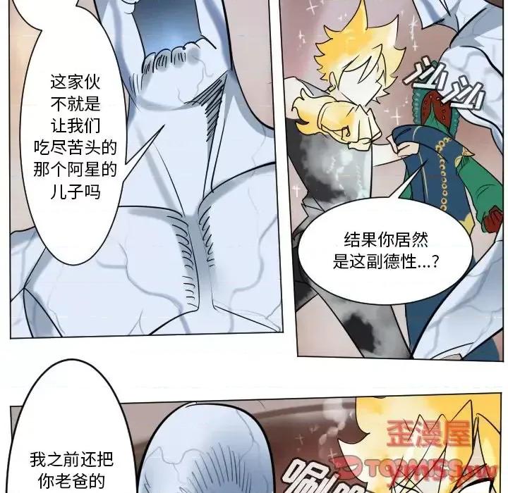 Ultimiter~终极者 Ultimiter~终极者第 187 话 第31页